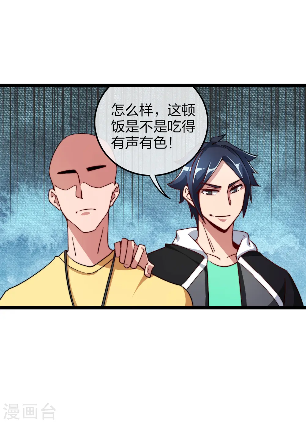 第34话 主角光环 第28页