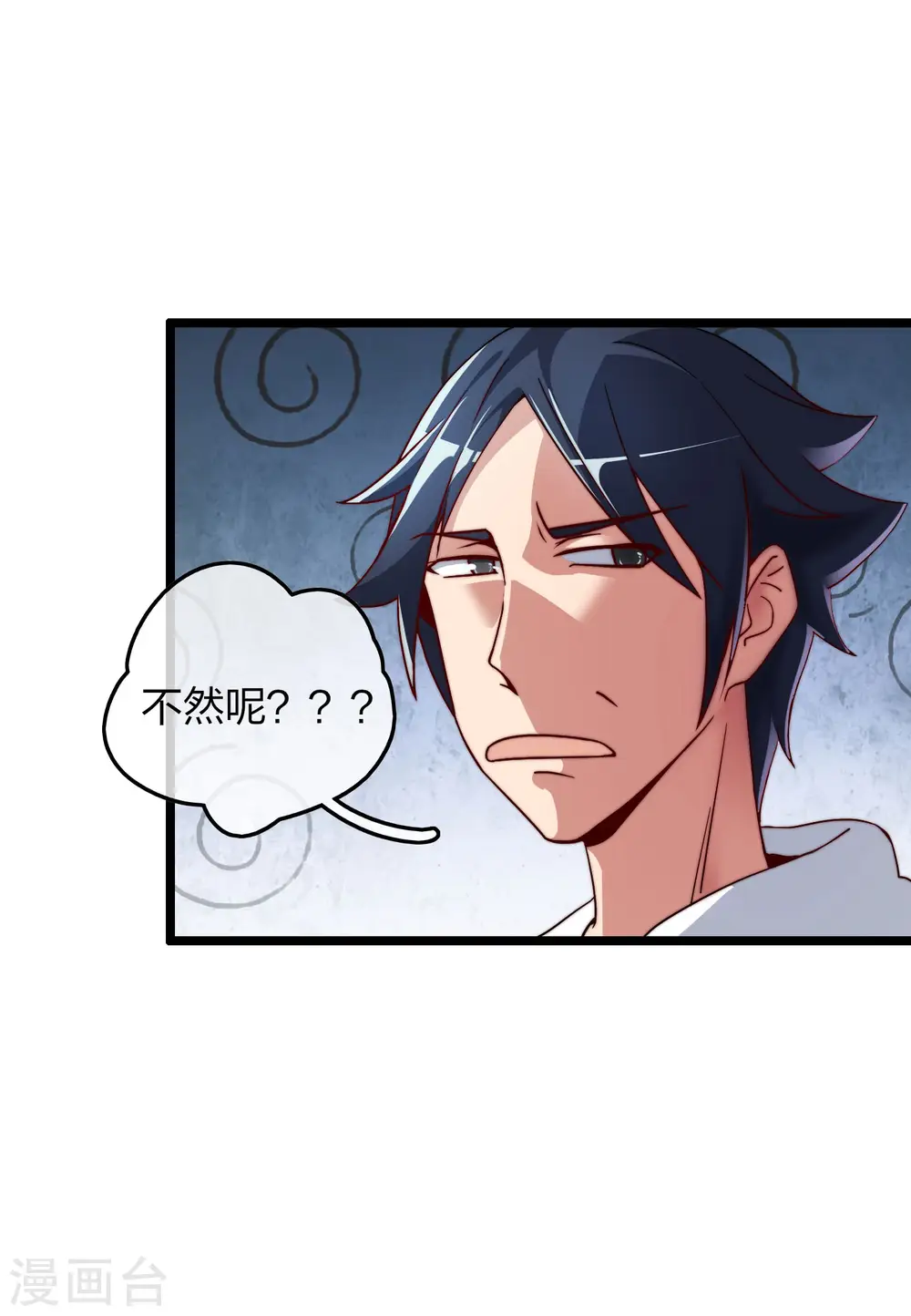 第34话 主角光环 第30页