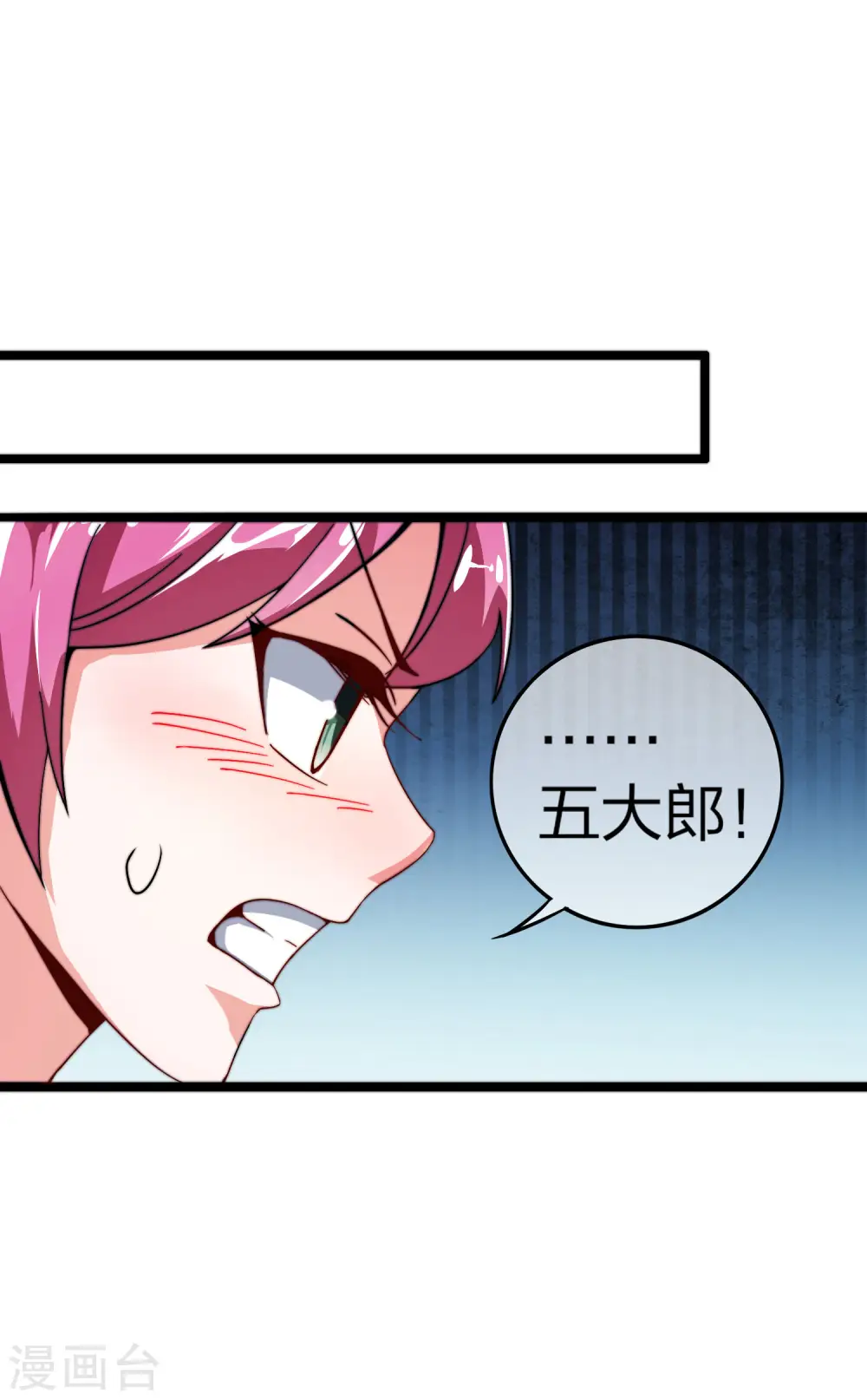 第33话 告诉我，有钱很了不起吗？ 第11页