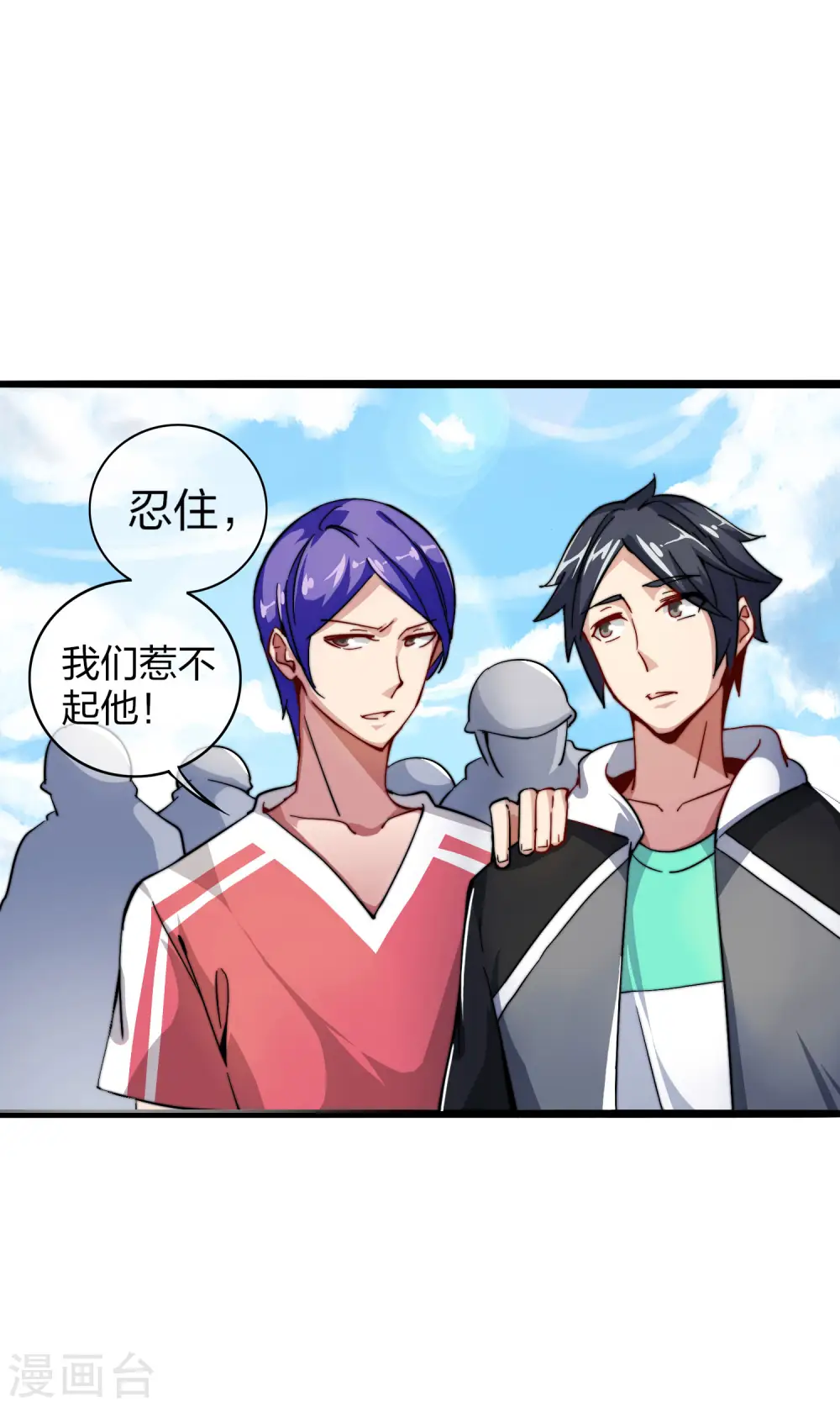 第31话 开个公司可真难啊！ 第15页