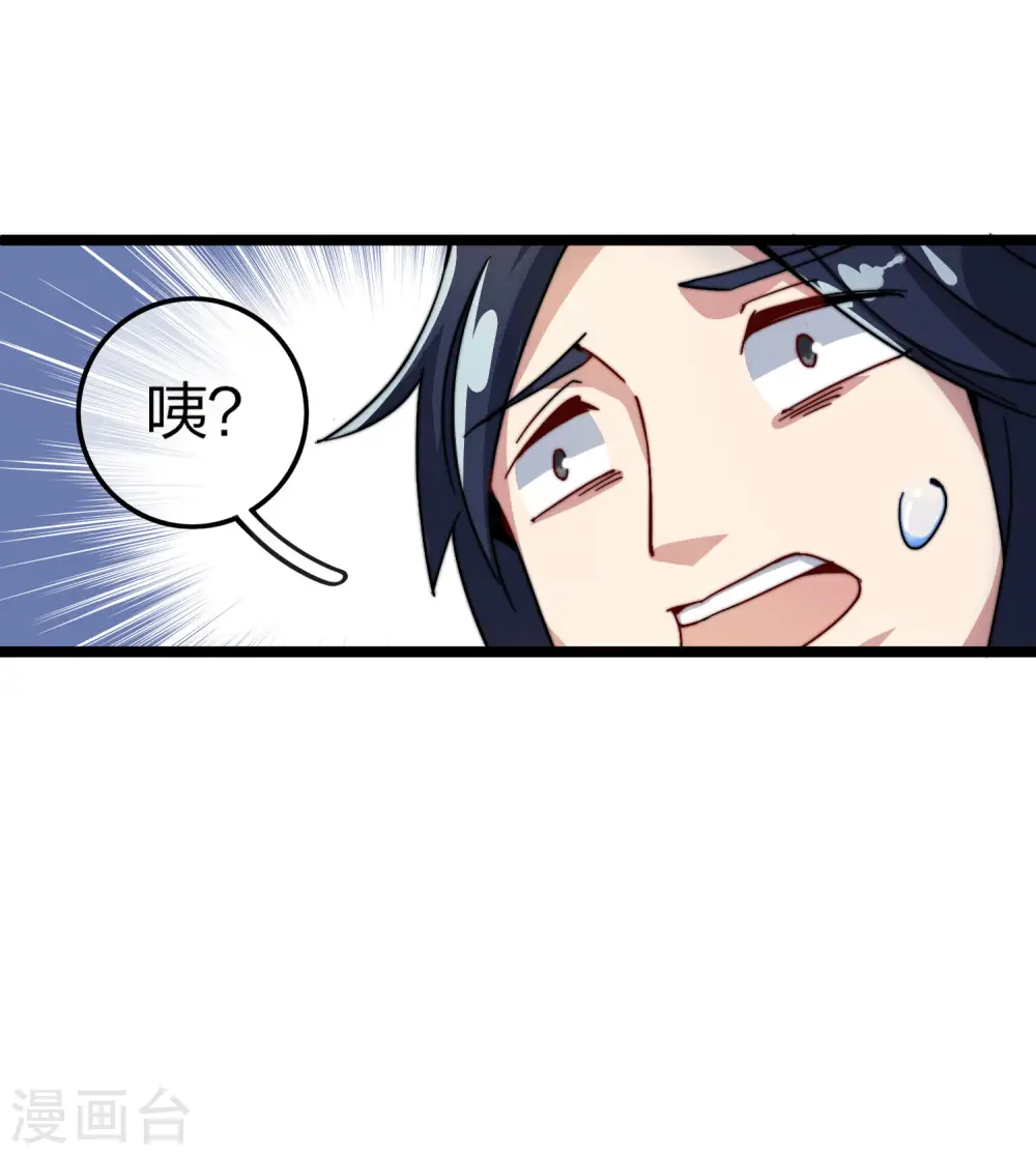 第29话 买店？不，我买地皮！ 第13页