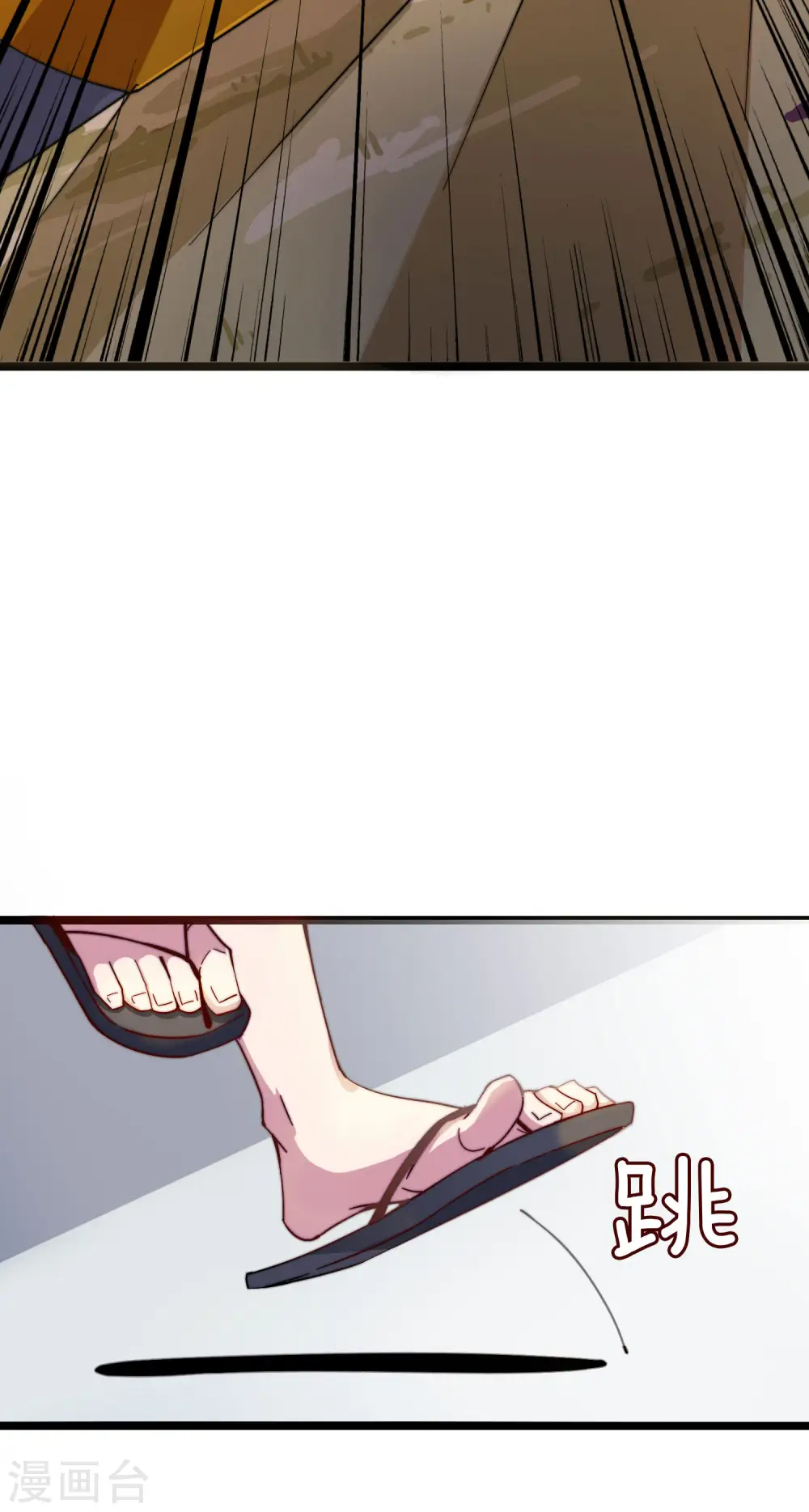 第29话 买店？不，我买地皮！ 第29页