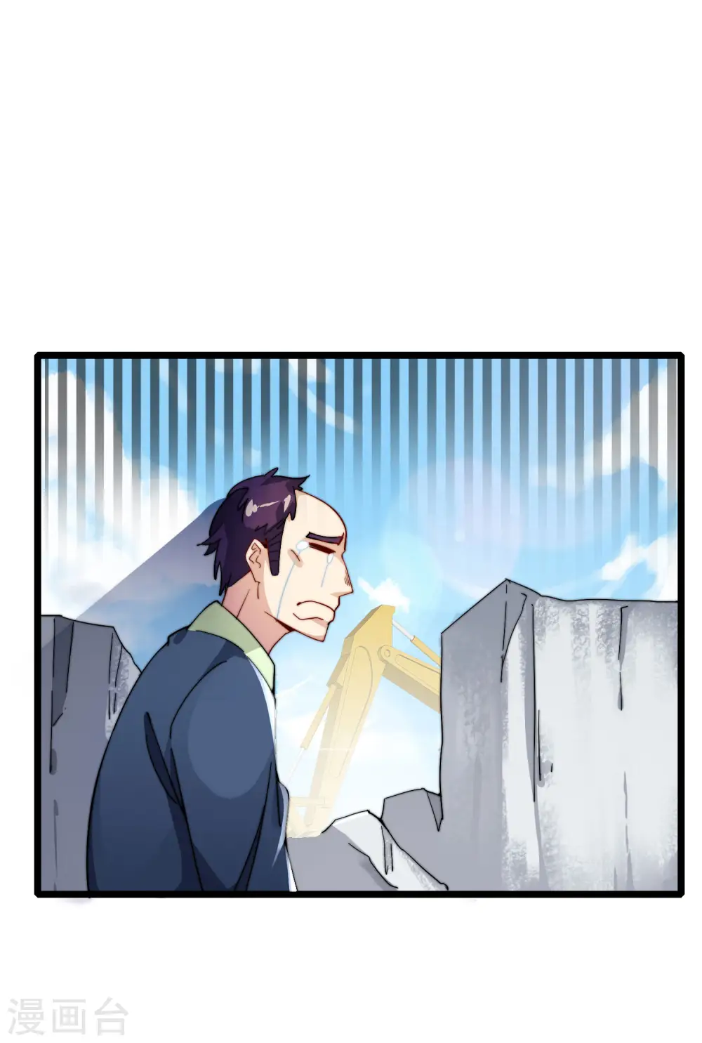第29话 买店？不，我买地皮！ 第33页