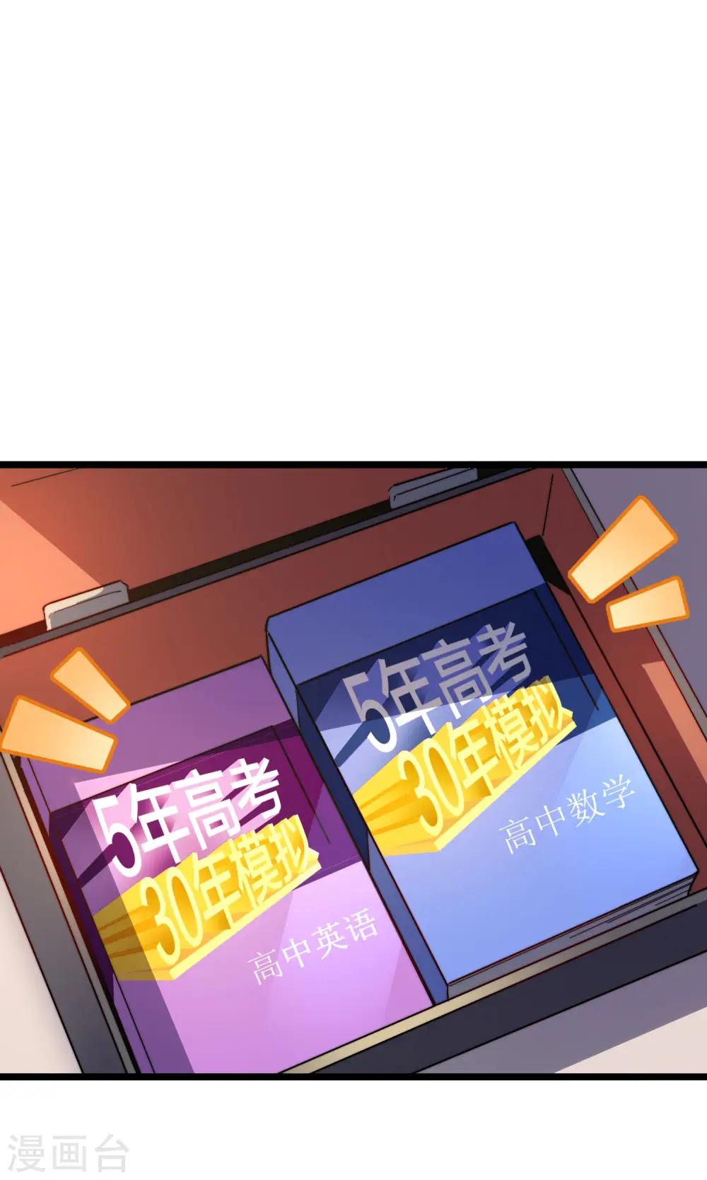第27话 你的男朋友，很正义！ 第5页