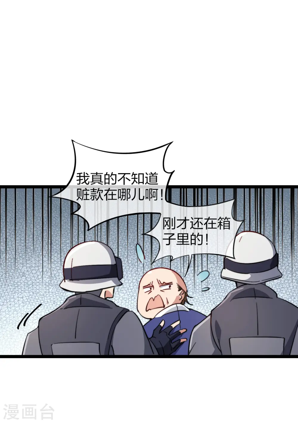第27话 你的男朋友，很正义！ 第19页