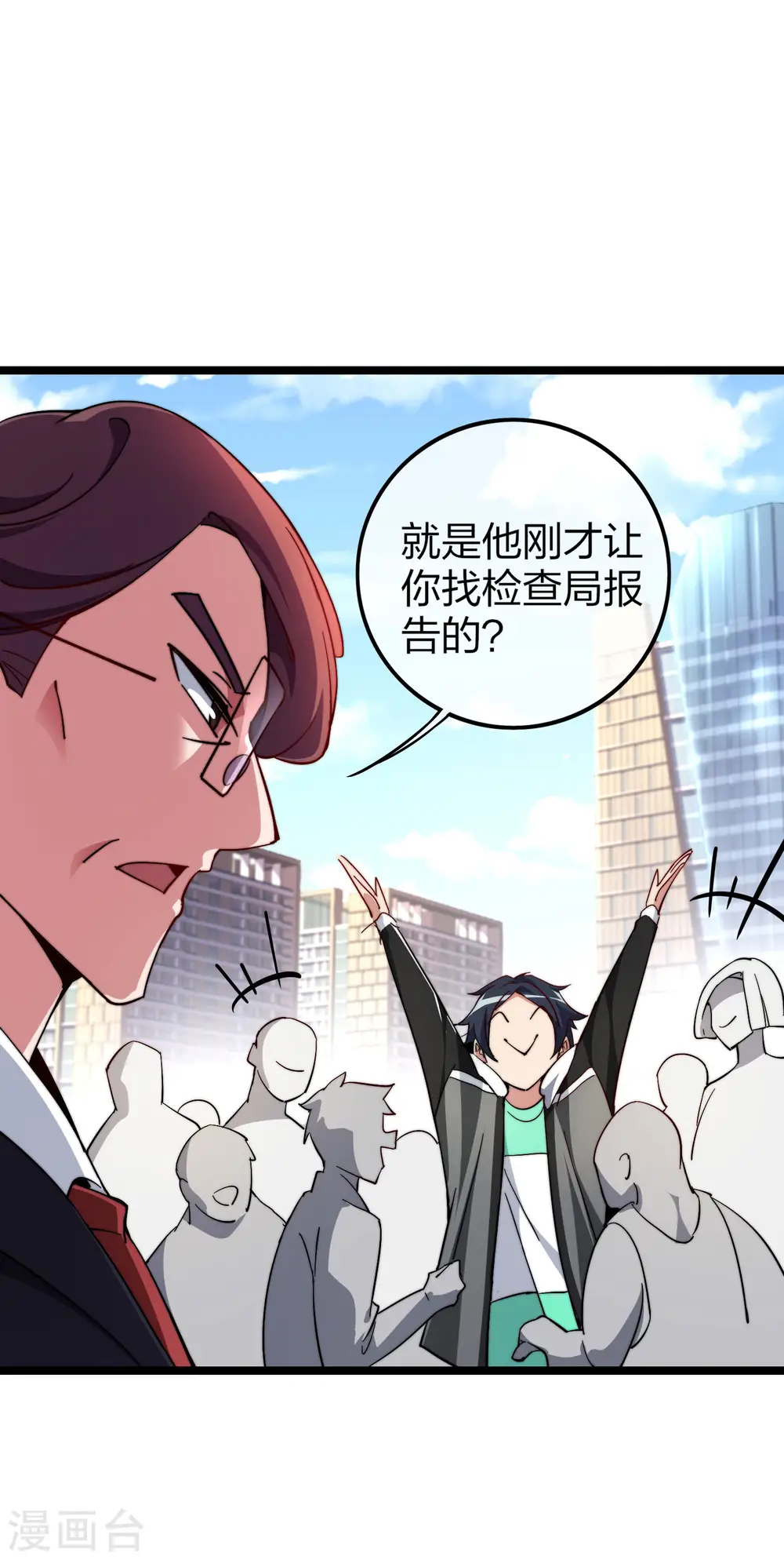第27话 你的男朋友，很正义！ 第20页