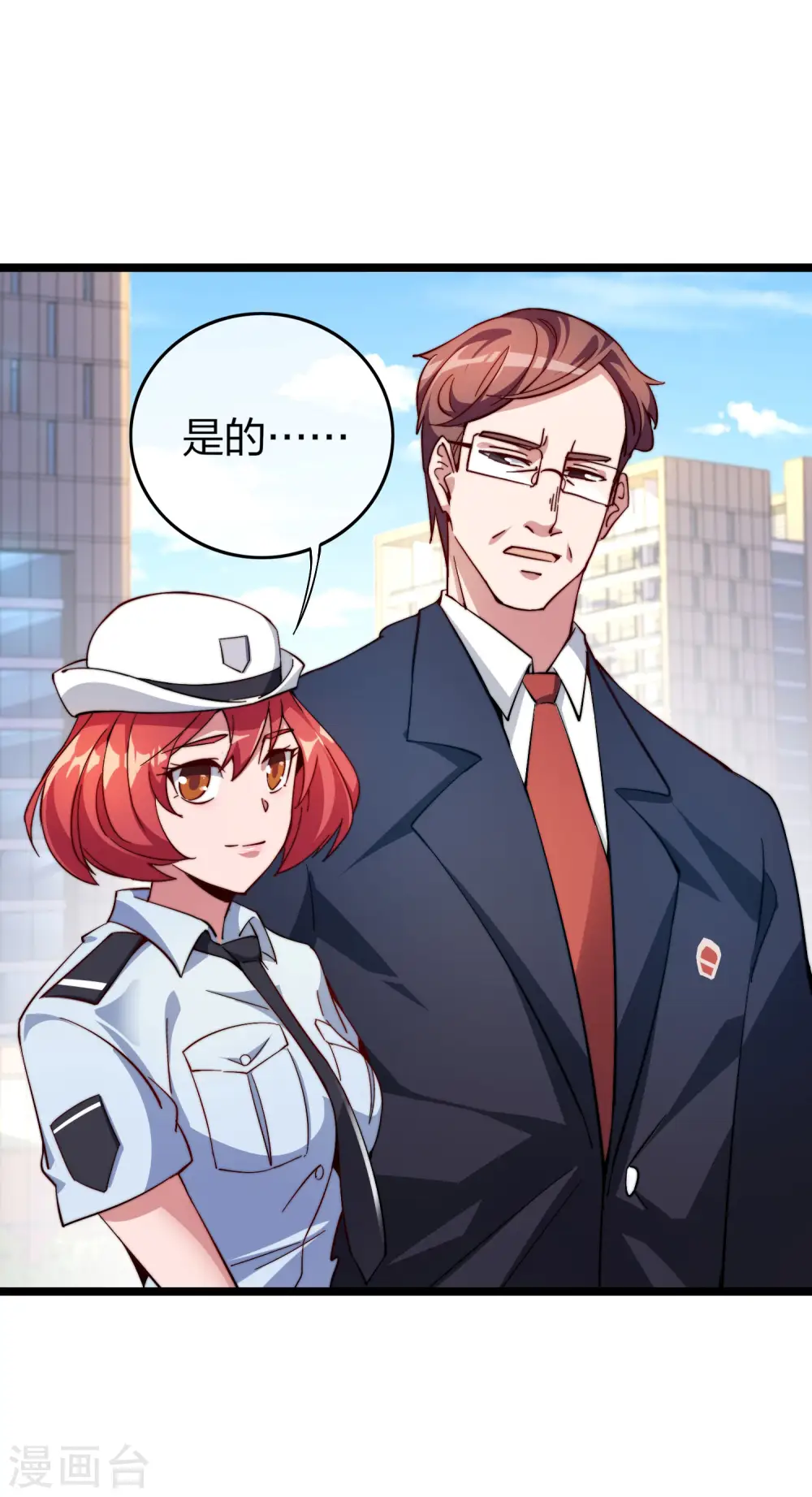 第27话 你的男朋友，很正义！ 第21页