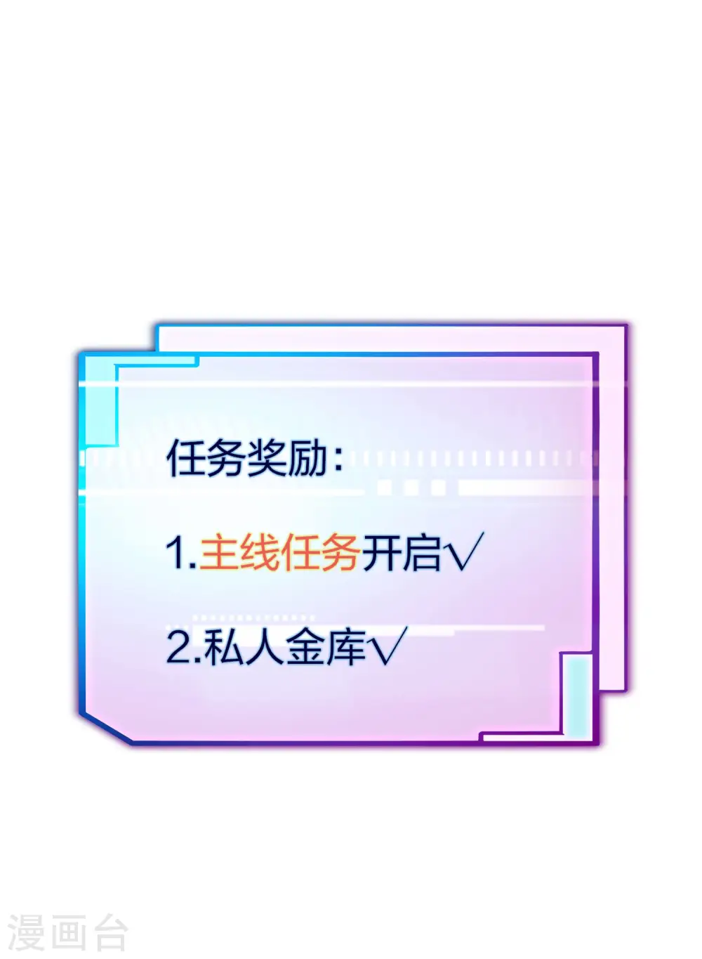 第27话 你的男朋友，很正义！ 第31页