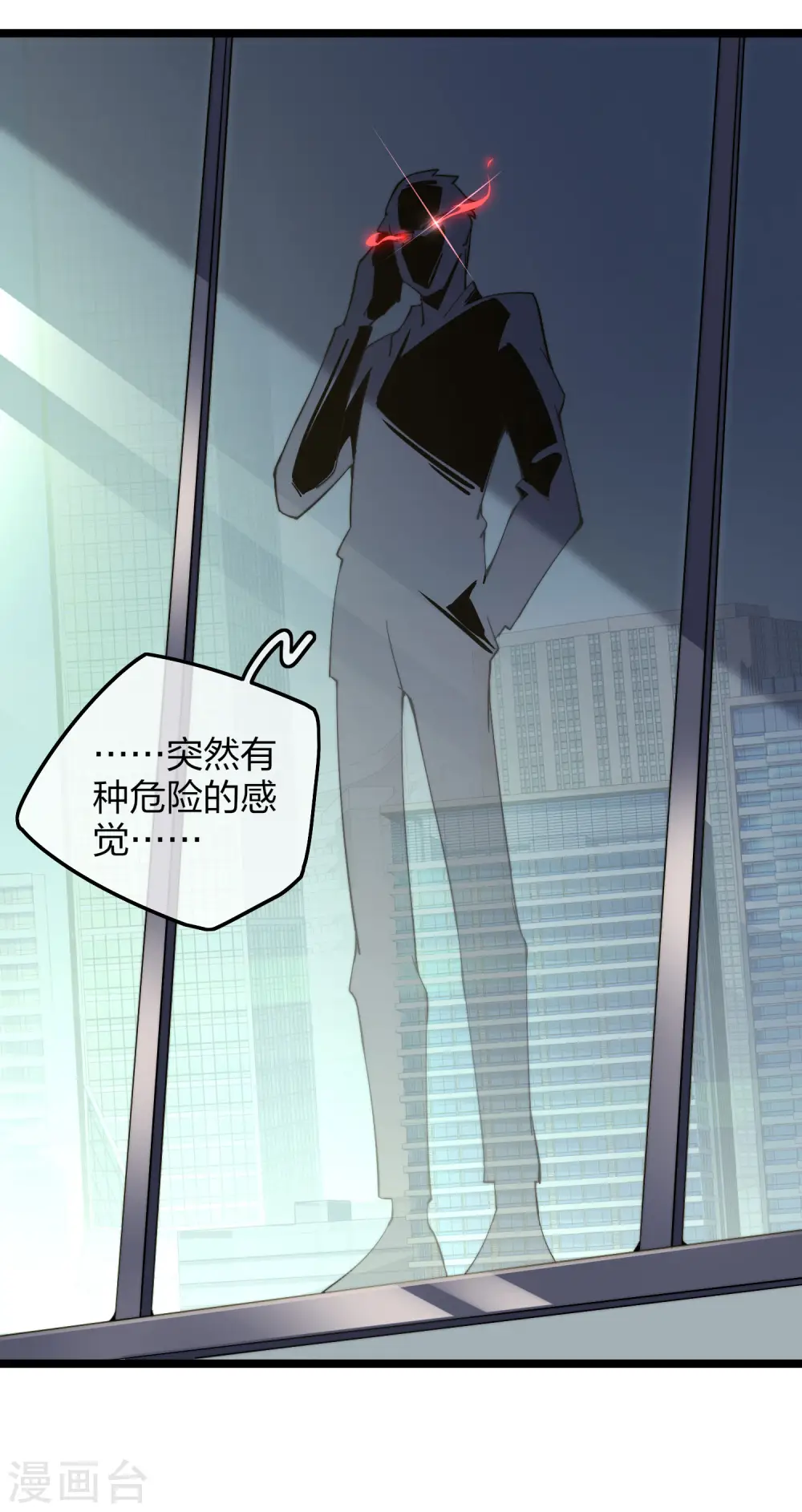 第27话 你的男朋友，很正义！ 第36页