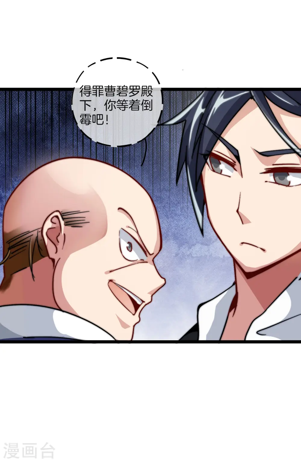 第26话 人生如戏，全靠演技！ 第25页