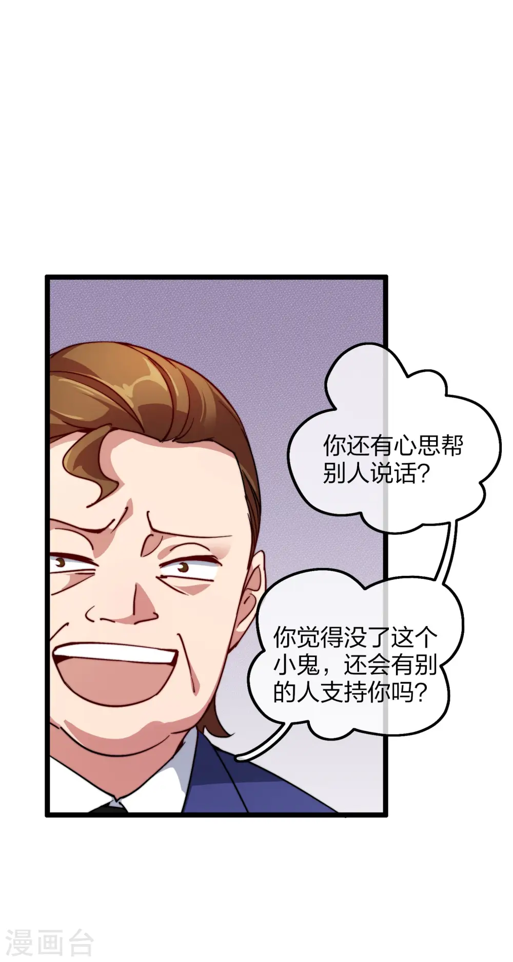 第25话 正在全网直播 第17页