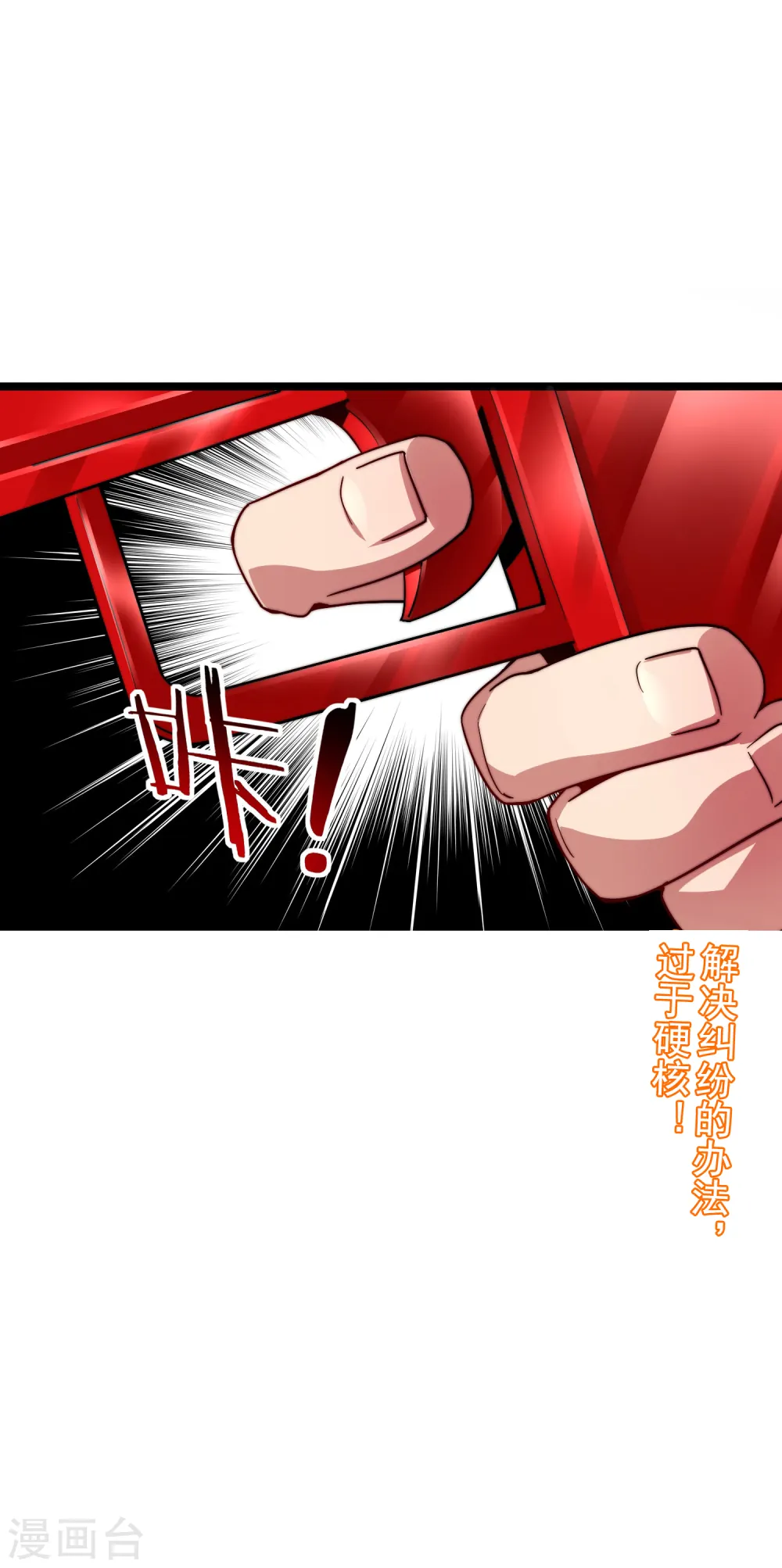 第20话 用枪来解决所有纠纷 第38页