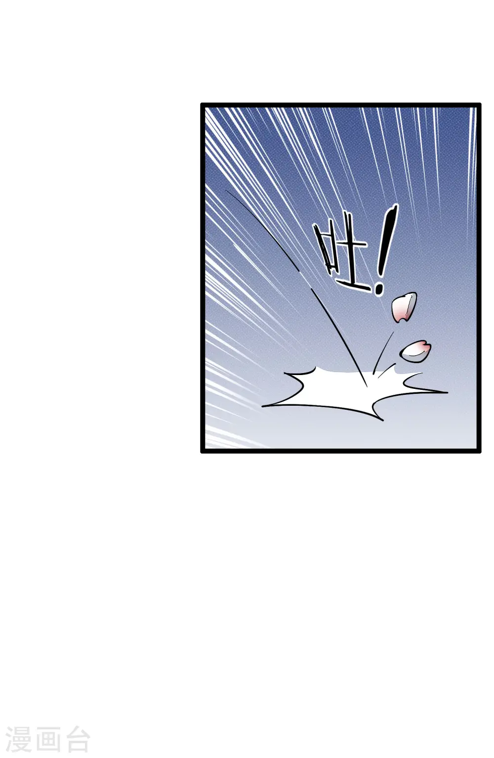 第19话 史诗级任务！ 第8页