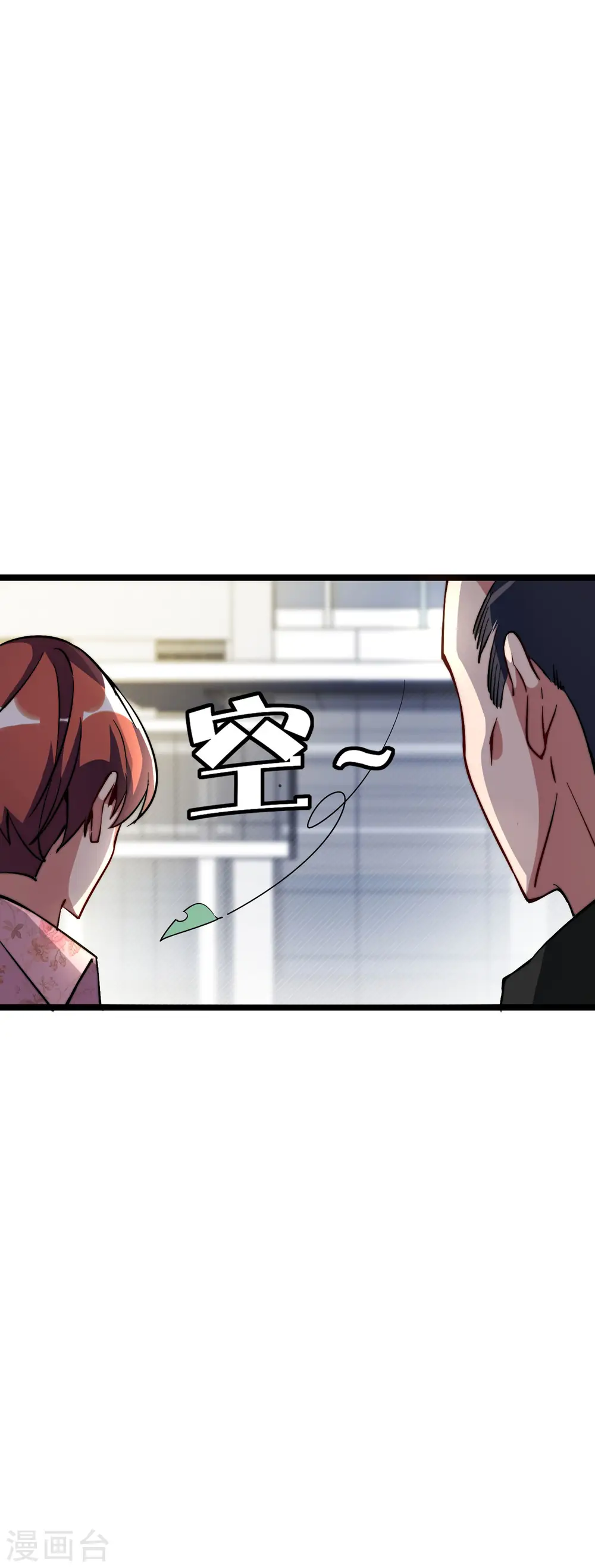 第19话 史诗级任务！ 第14页