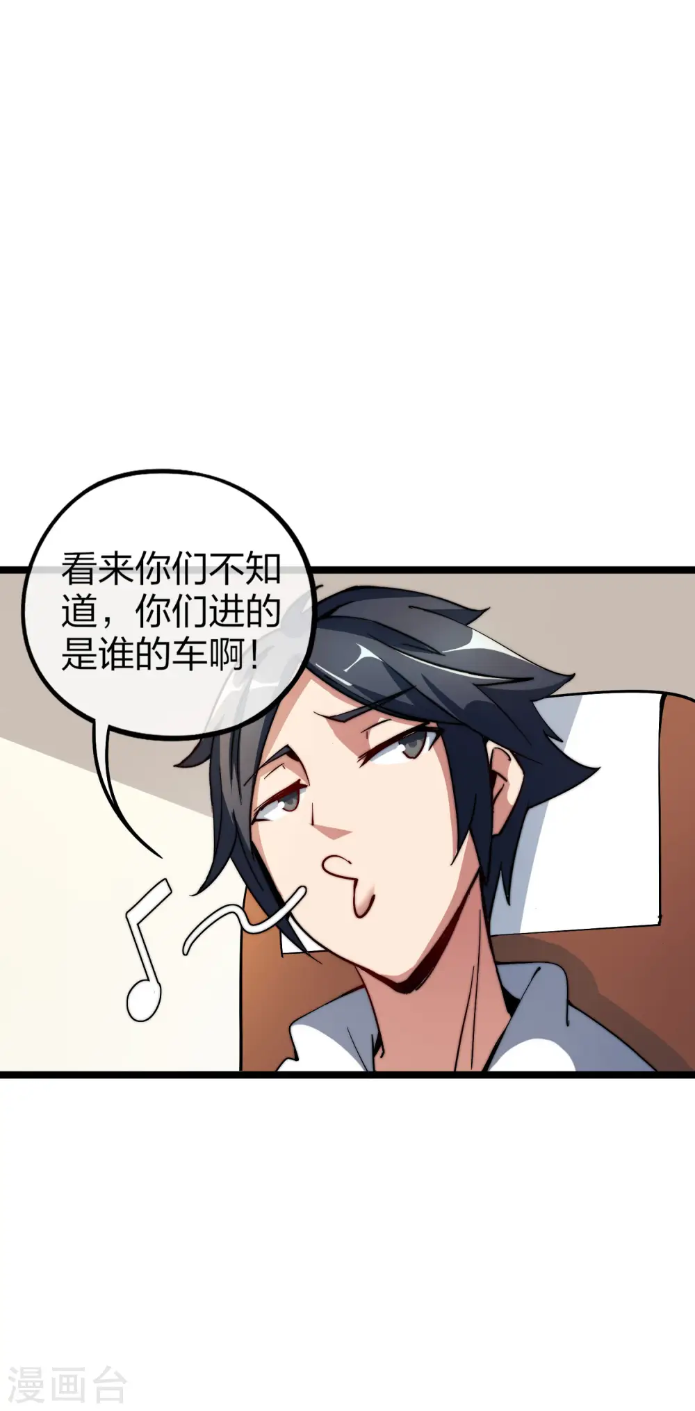 第19话 史诗级任务！ 第20页