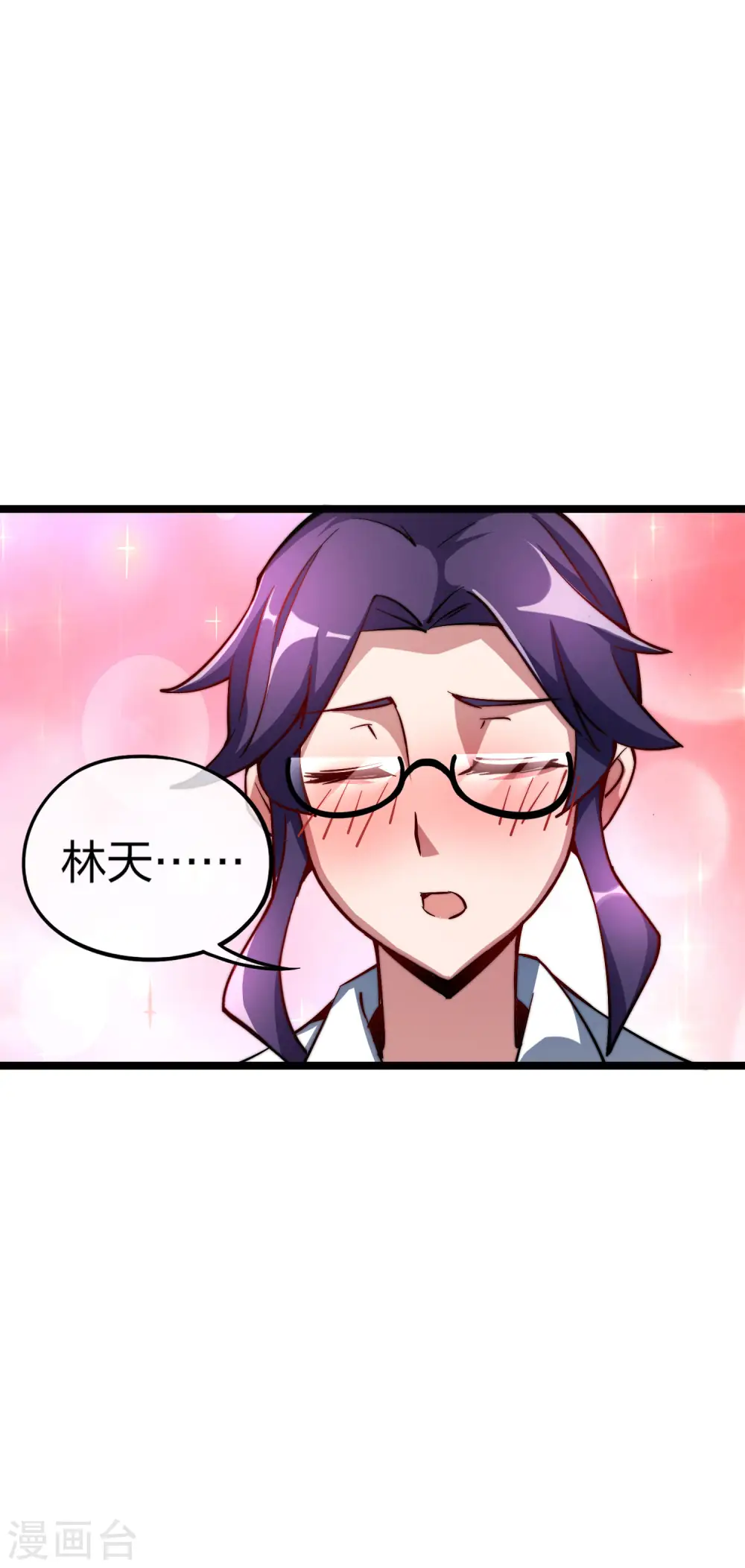 第19话 史诗级任务！ 第29页