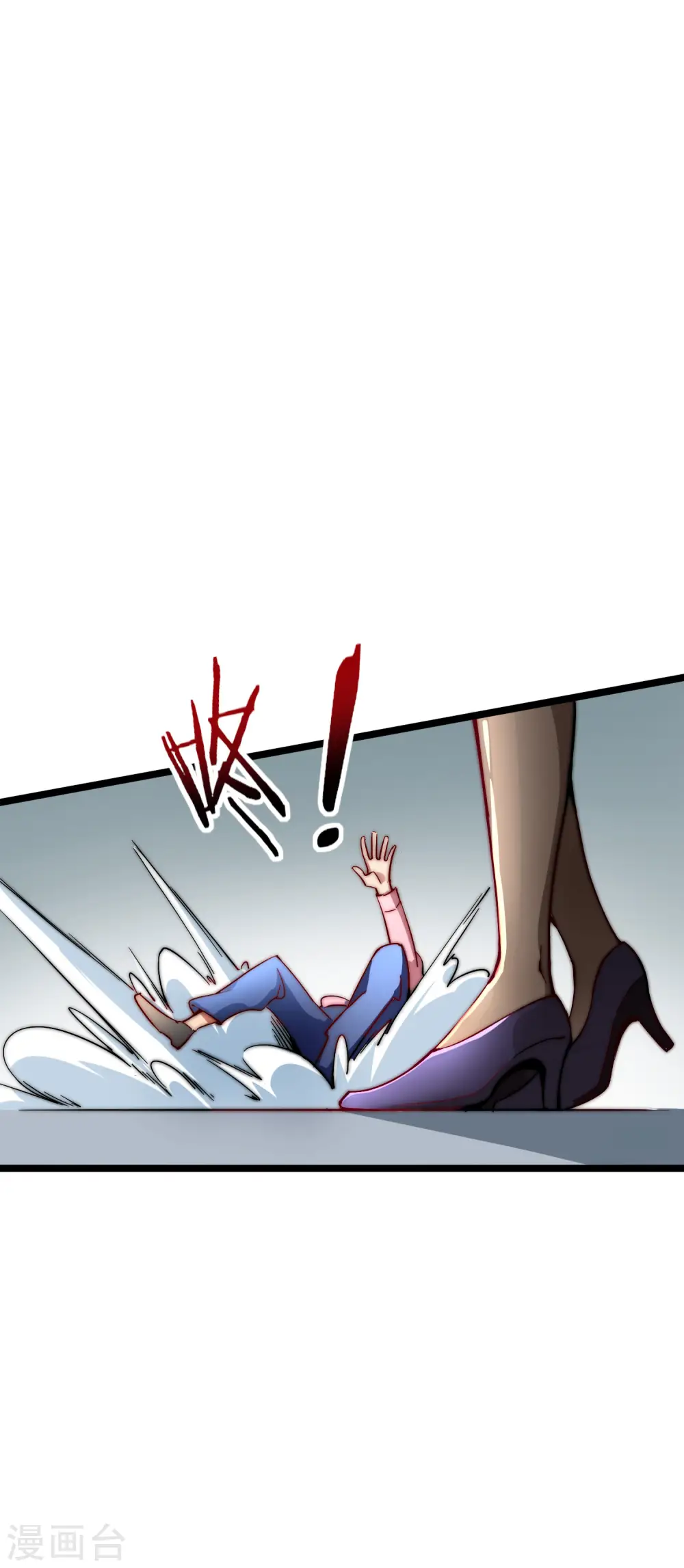 第18话 只要胆子大老师请产假！ 第30页