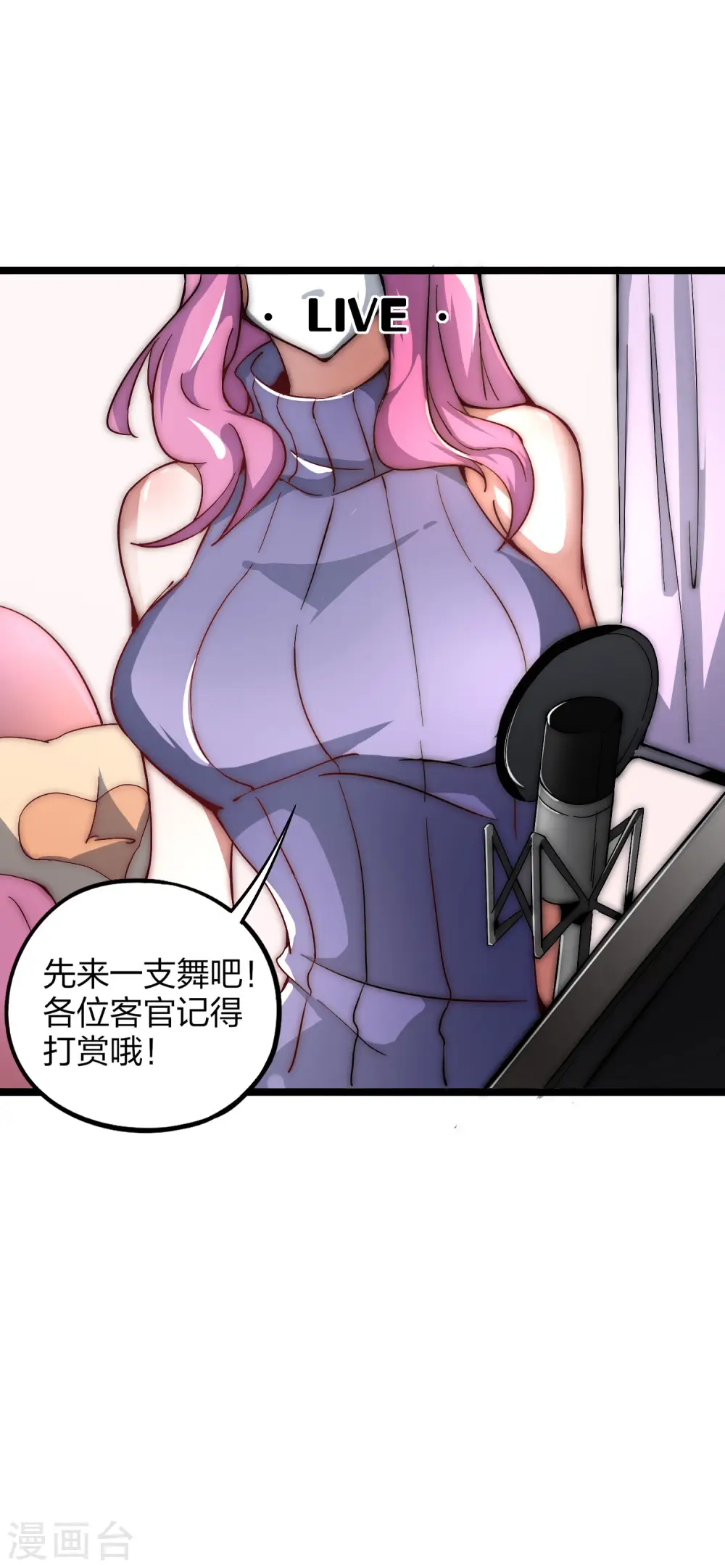 第15话 女主播在线跳舞！ 第35页