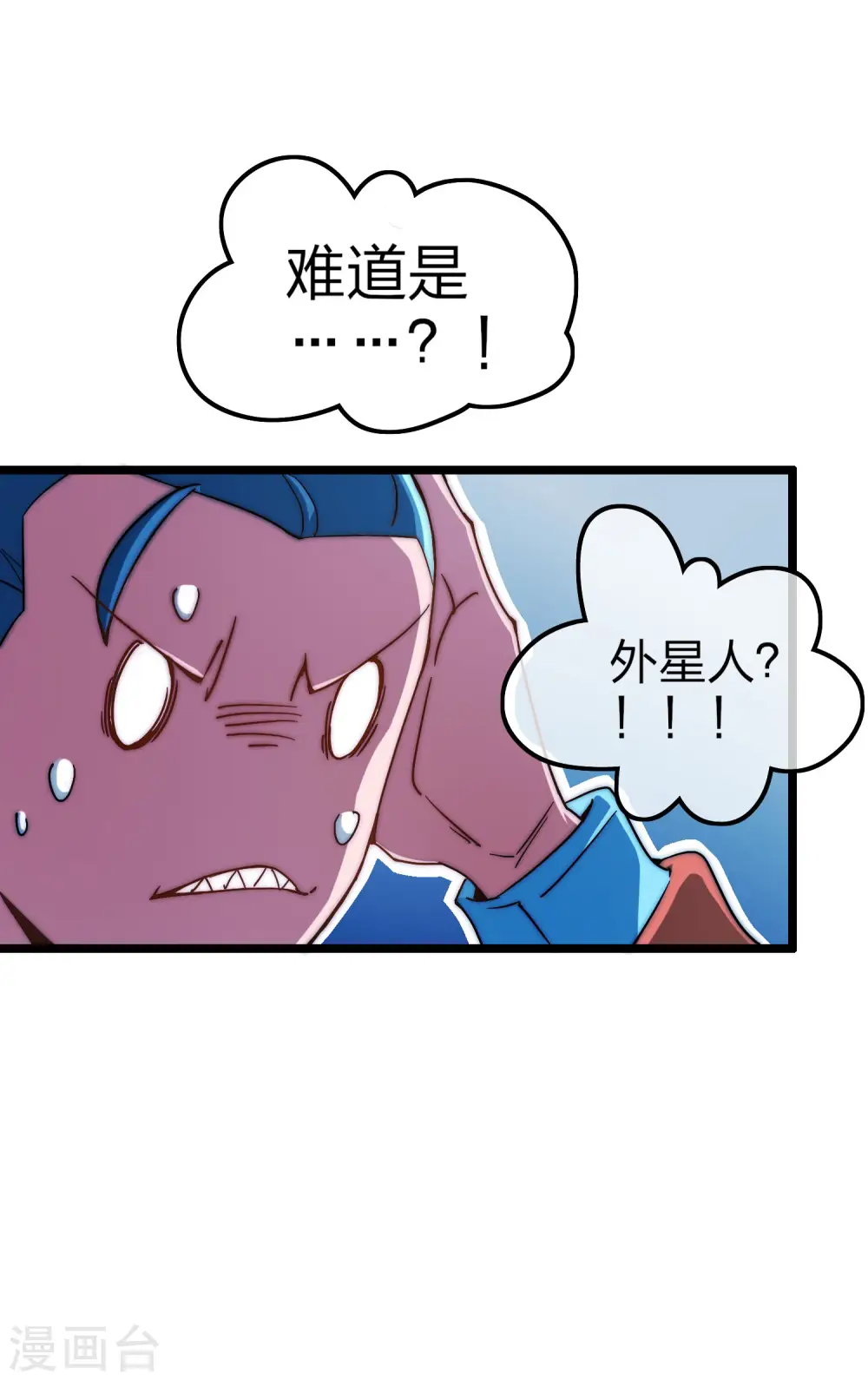第14话 氮气加速 第12页
