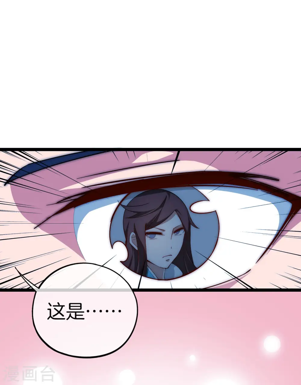 第11话 公交车也能漂移！ 第35页