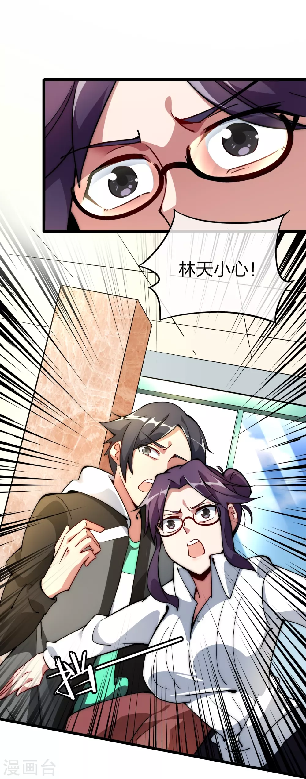 第4话 钱能解决的问题就不是问题 第3页