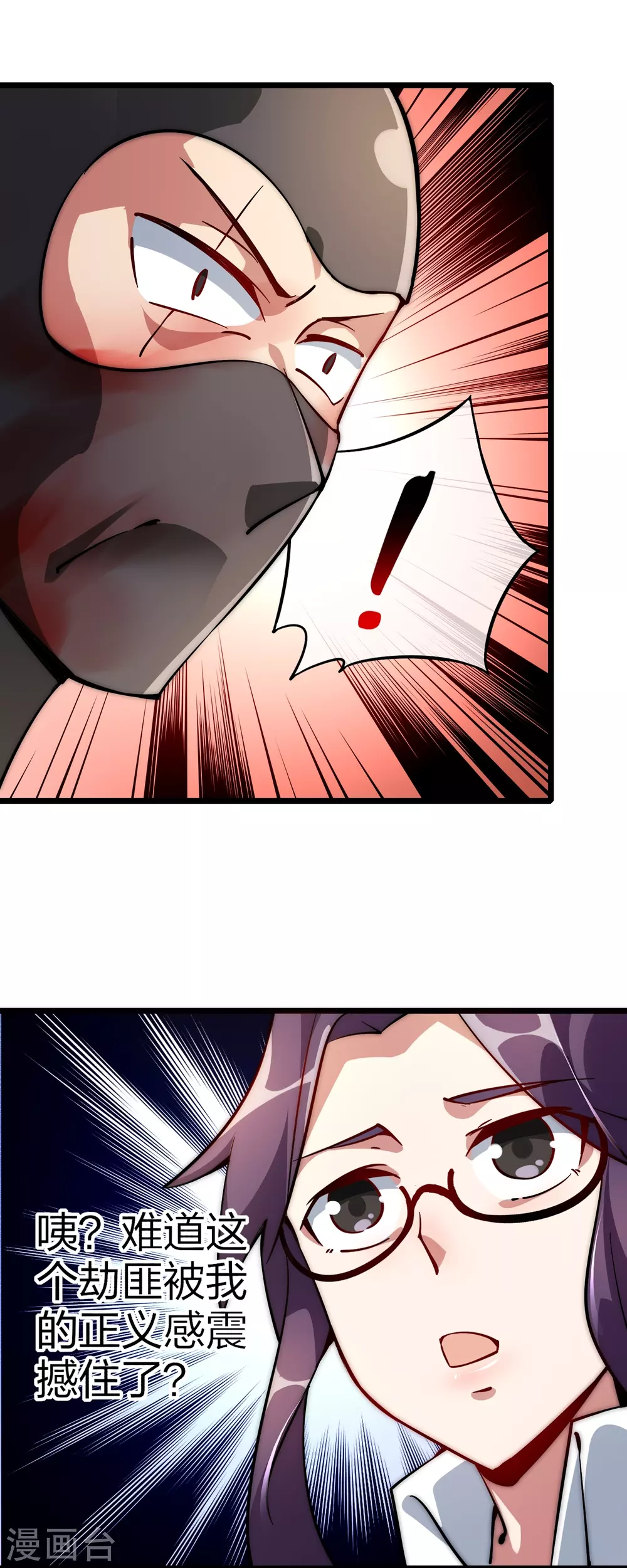 第4话 钱能解决的问题就不是问题 第6页