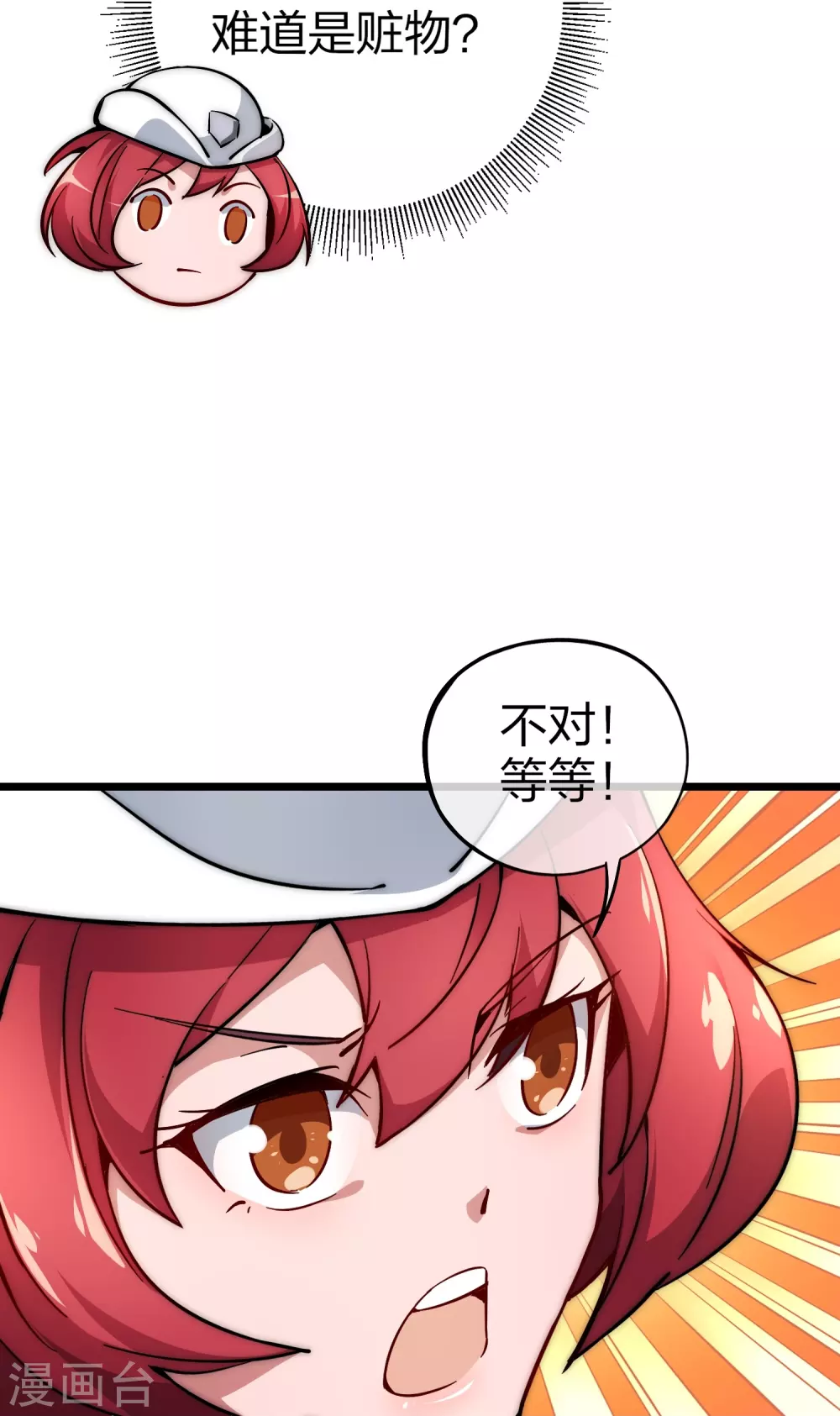 第4话 钱能解决的问题就不是问题 第29页