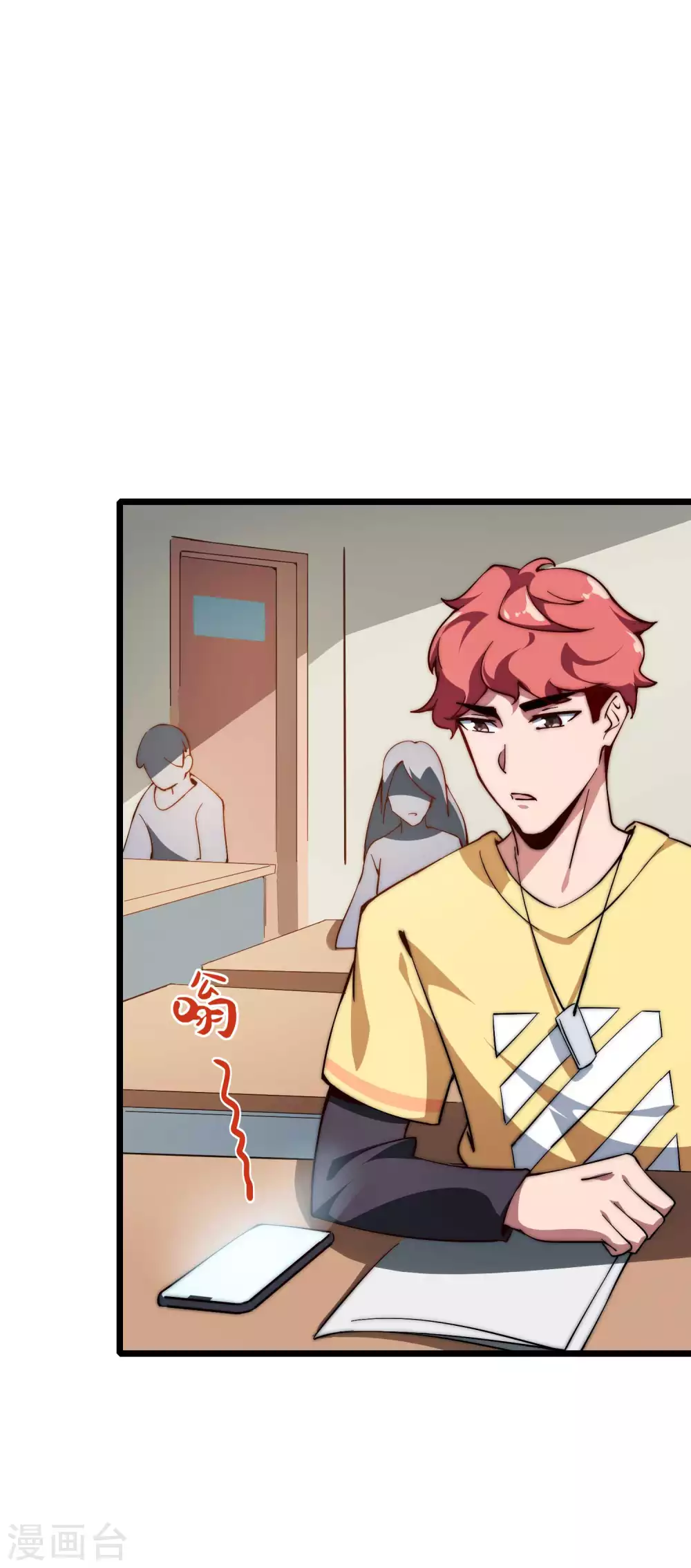 第5话 语文老师的丝袜 第17页