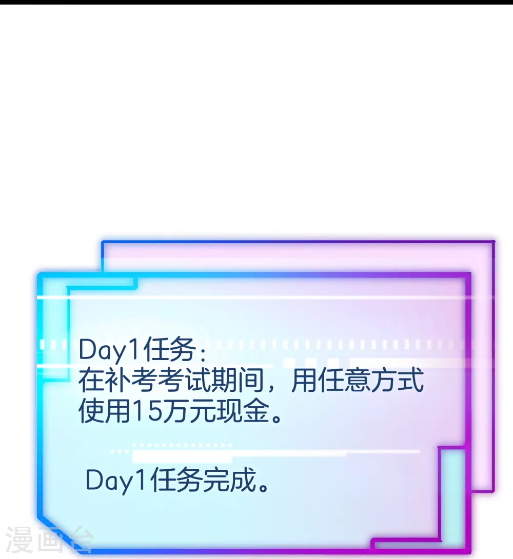 第1话 怎样才能一夜暴富 第43页