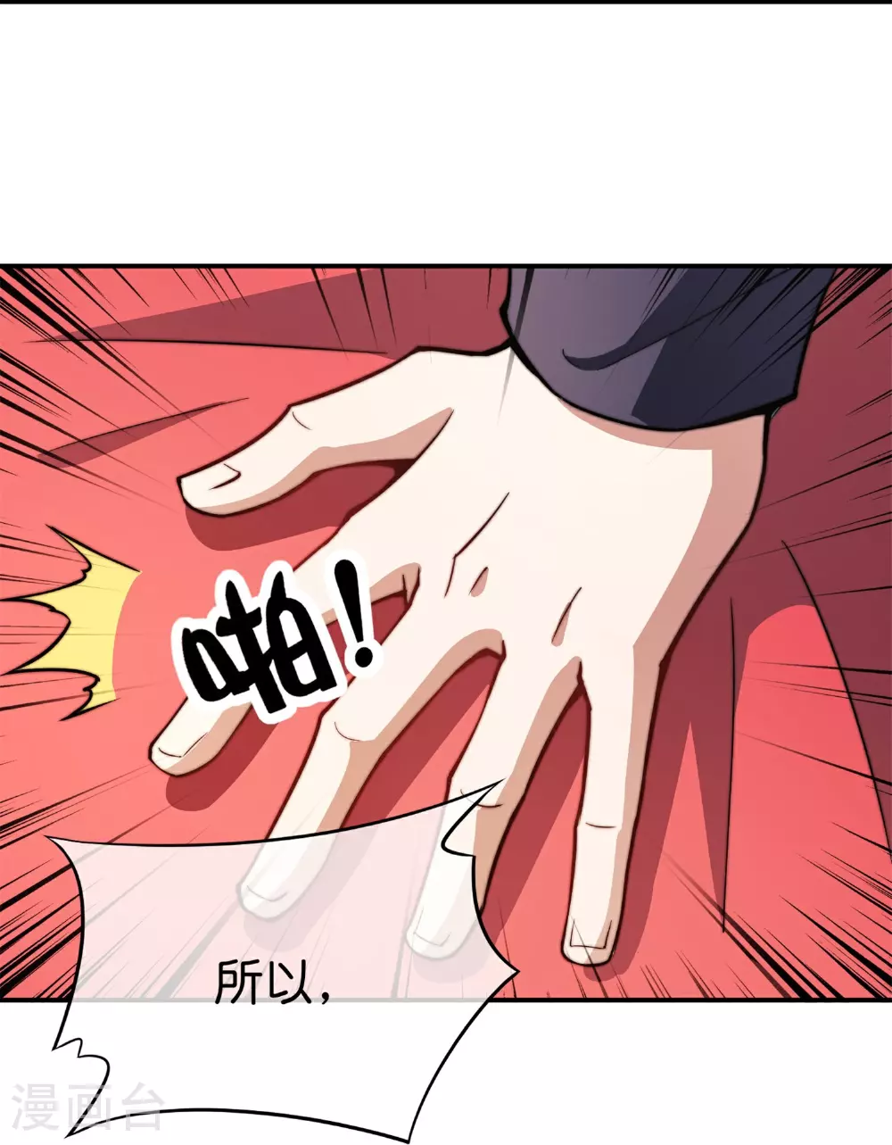 第318话 孤独会让人的本性暴露 第8页