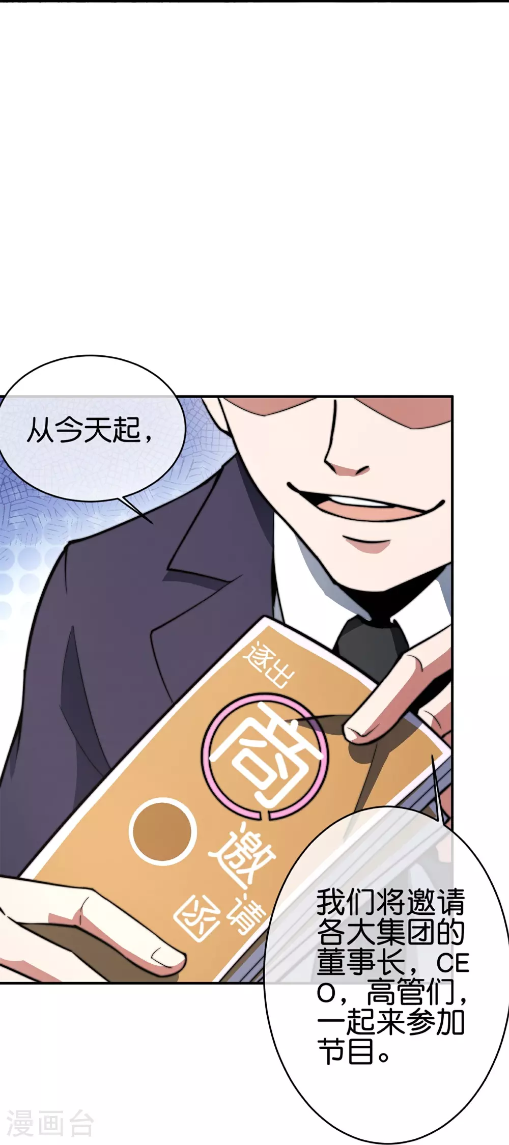 第318话 孤独会让人的本性暴露 第10页