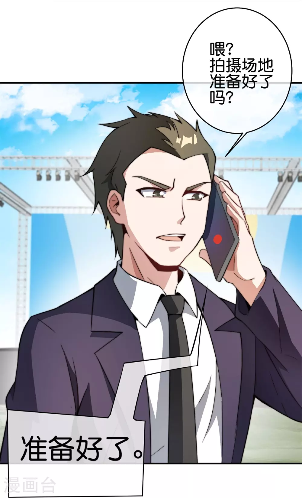 第318话 孤独会让人的本性暴露 第26页