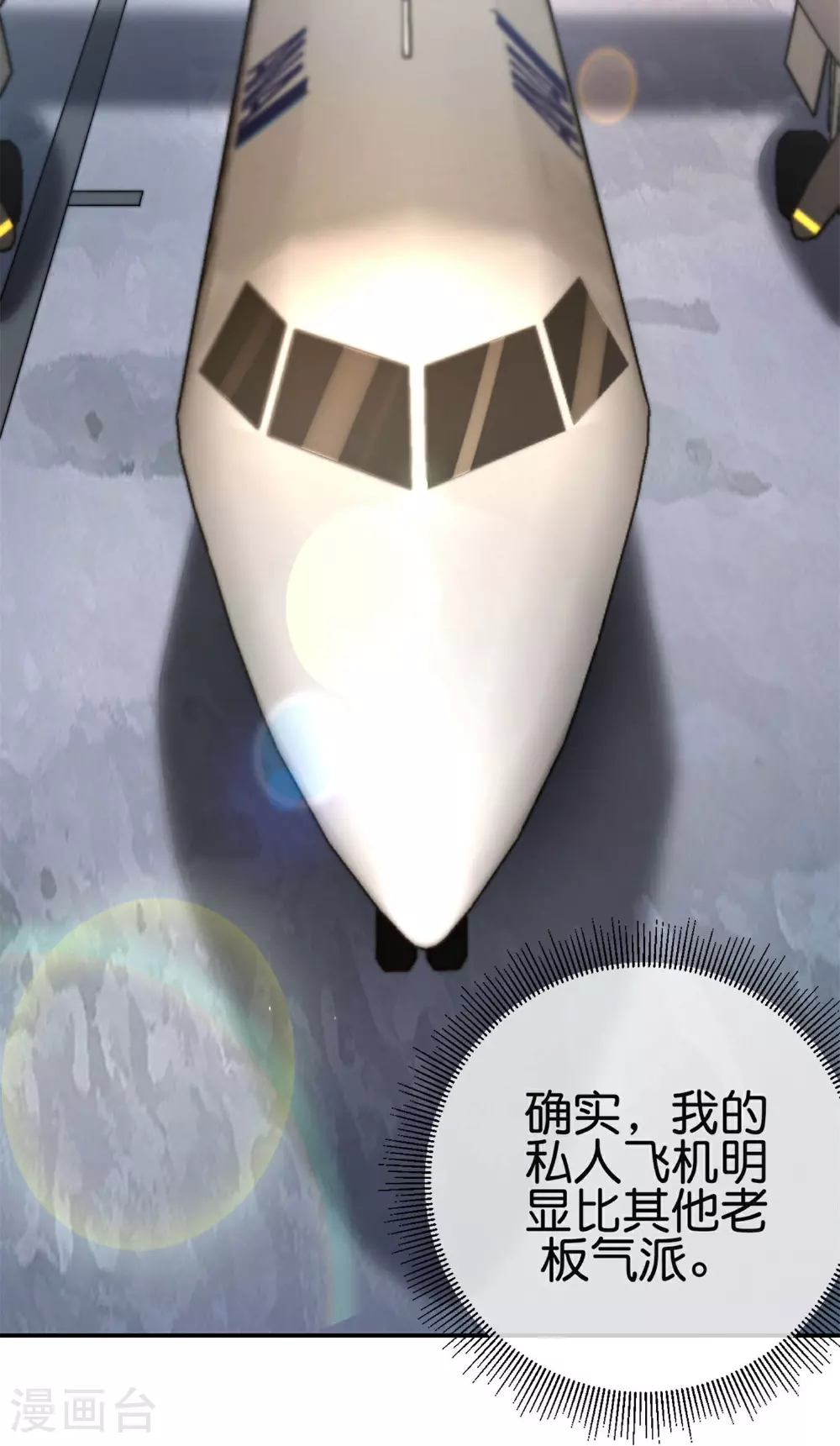 第319话 让西方再次伟大！ 第16页