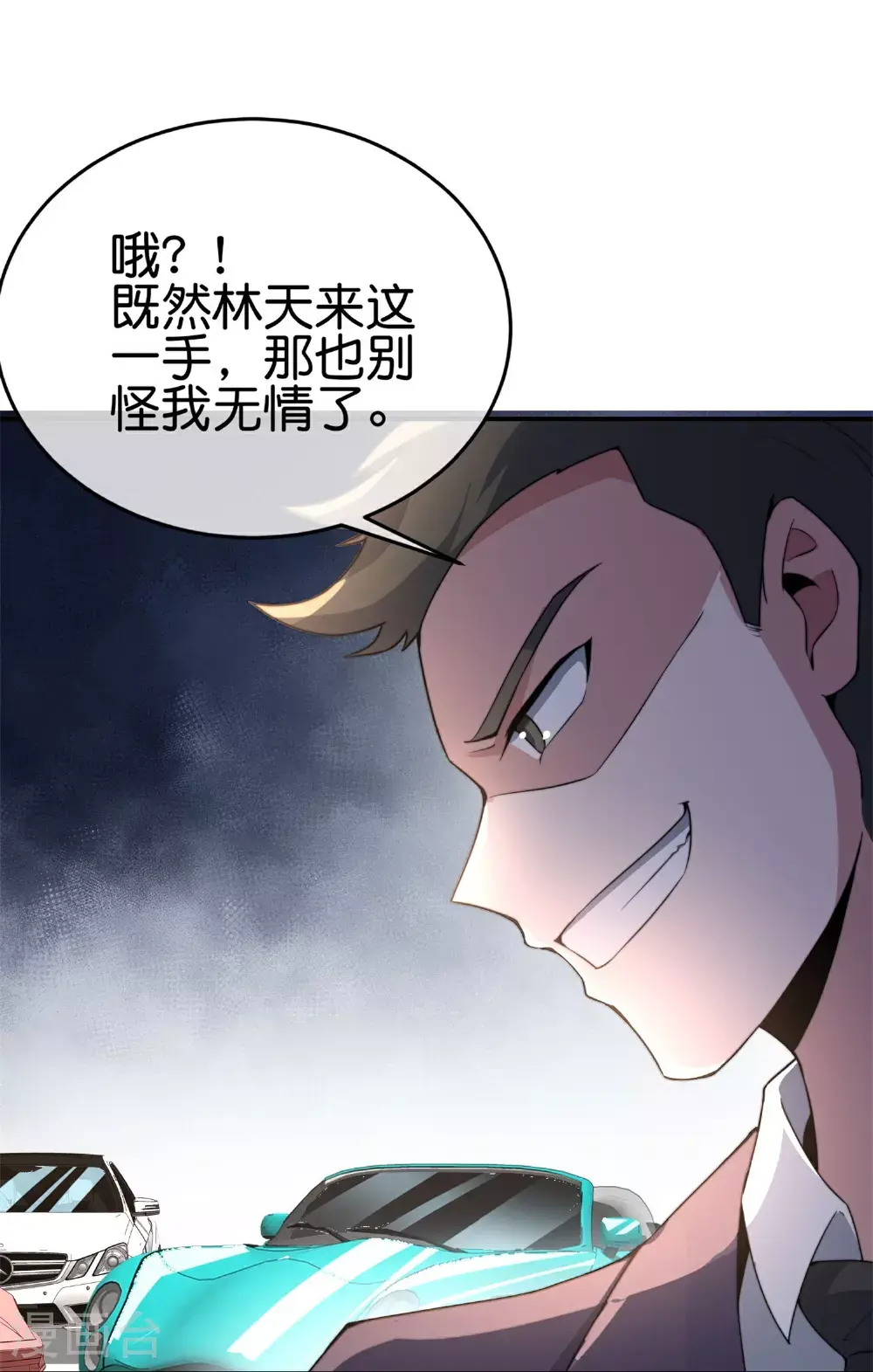 第320话 让我看看是谁在炫富！ 第23页