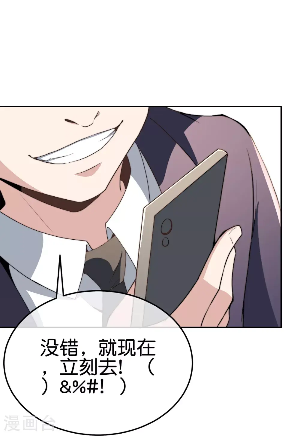 第320话 让我看看是谁在炫富！ 第27页