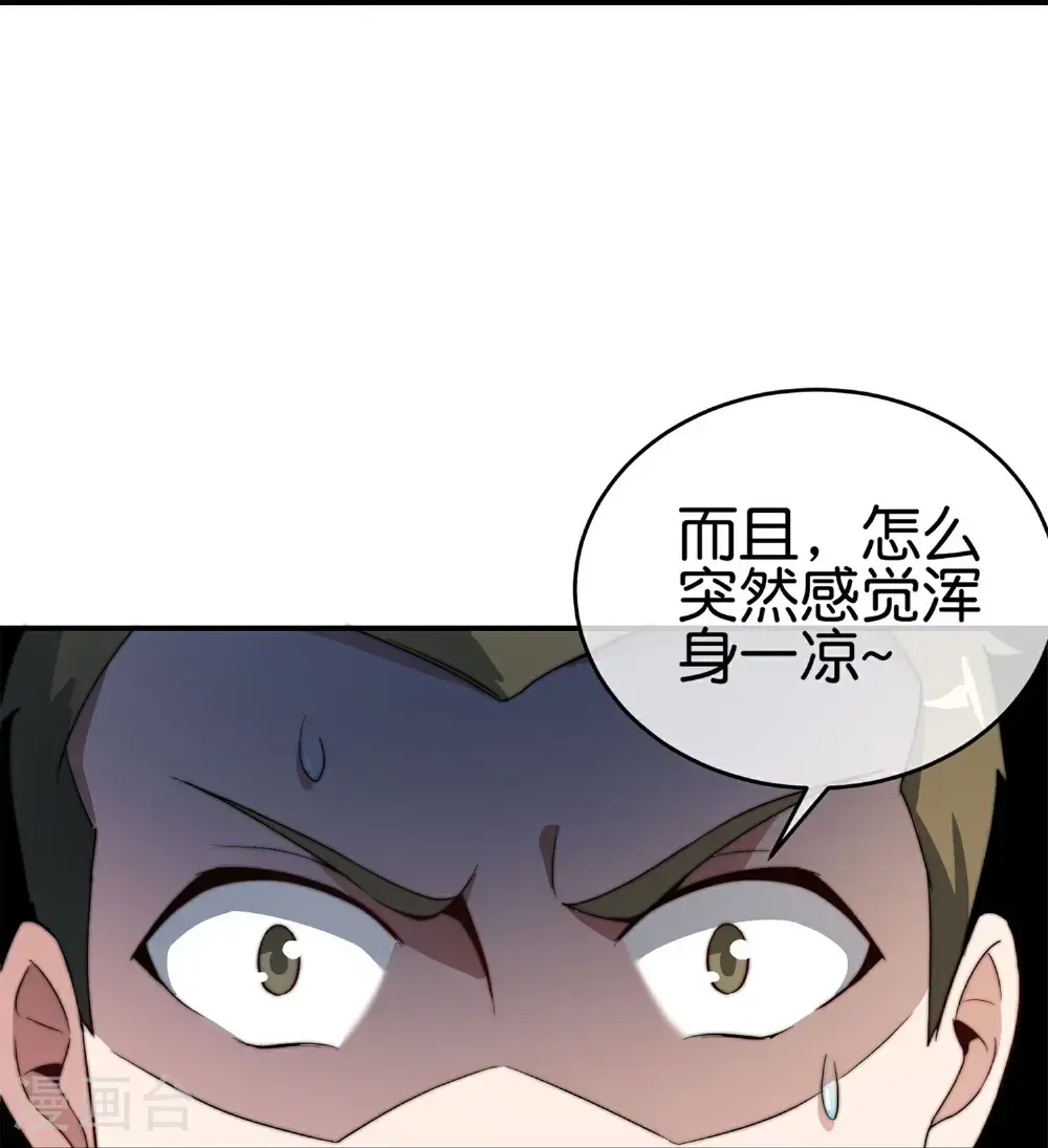 第321话 众所周知，这是最花钱的！ 第12页