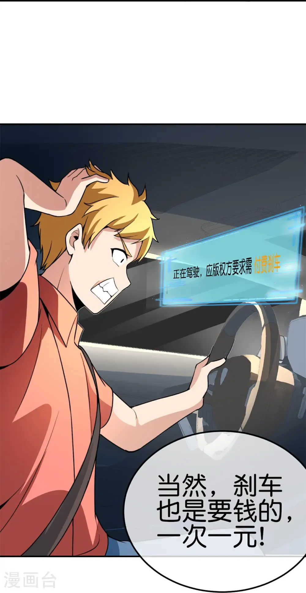 第325话 超前点映！ 第12页