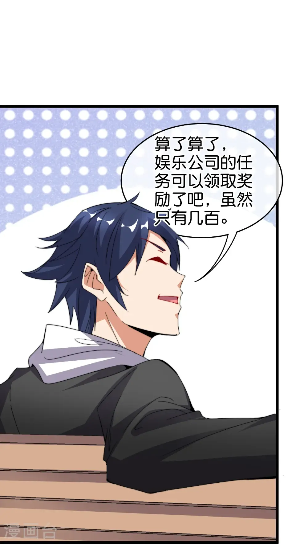 第326话 三不投原则 第4页