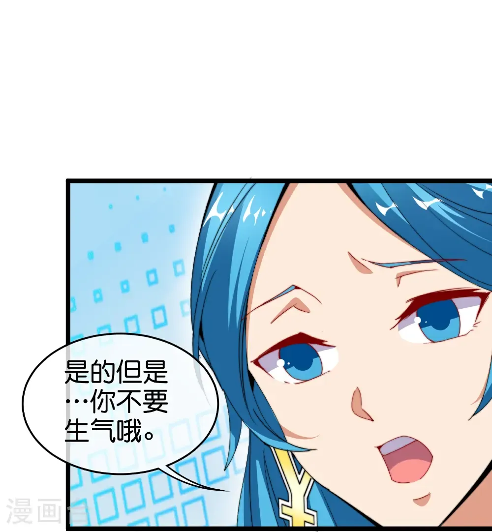 第326话 三不投原则 第5页