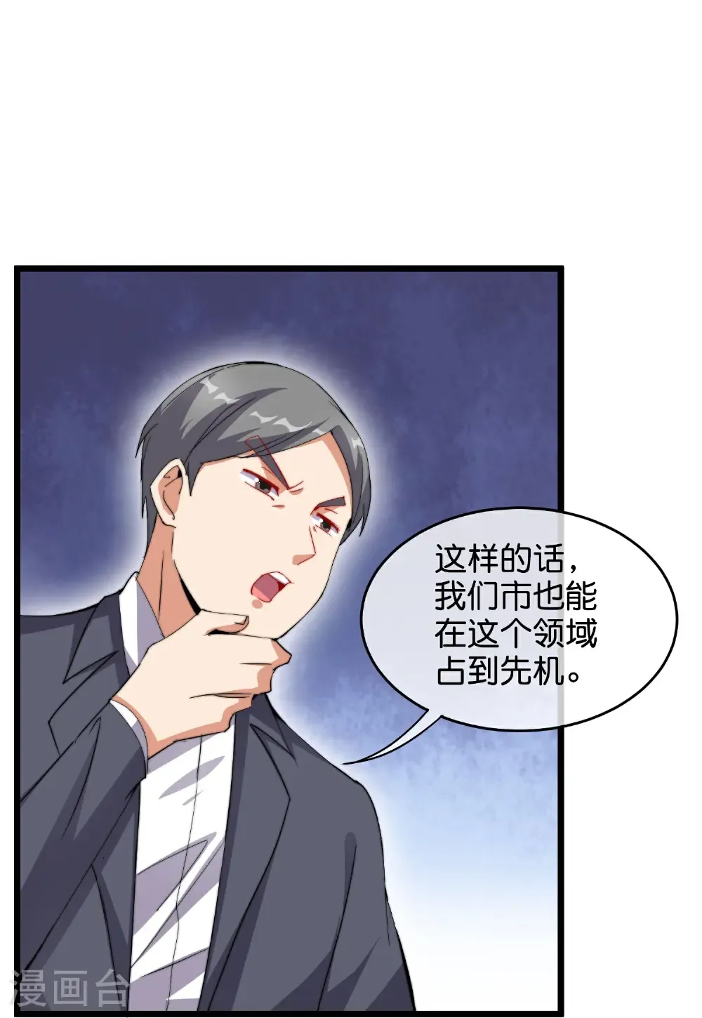 第326话 三不投原则 第19页