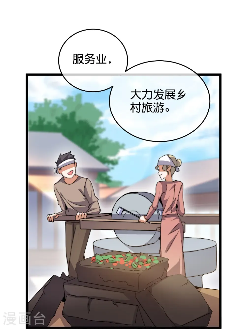 第326话 三不投原则 第23页