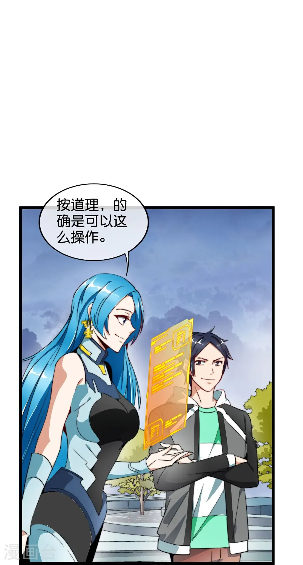 第326话 三不投原则 第29页