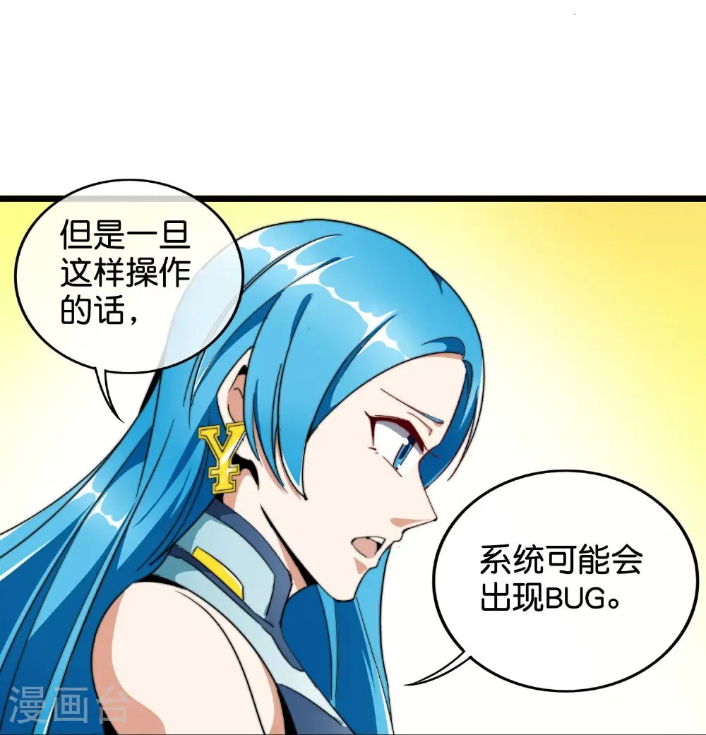 第326话 三不投原则 第30页