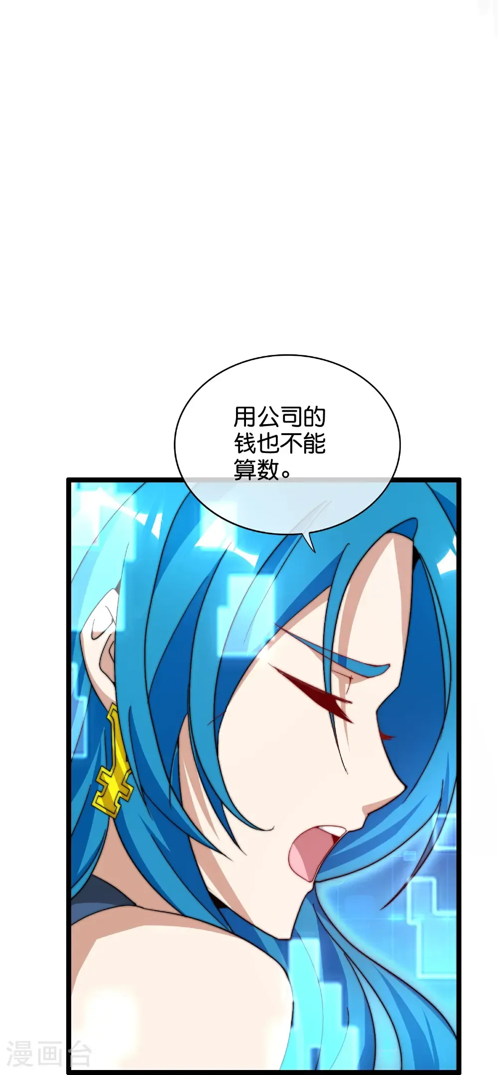 第327话 小哥，办卡吗？ 第5页