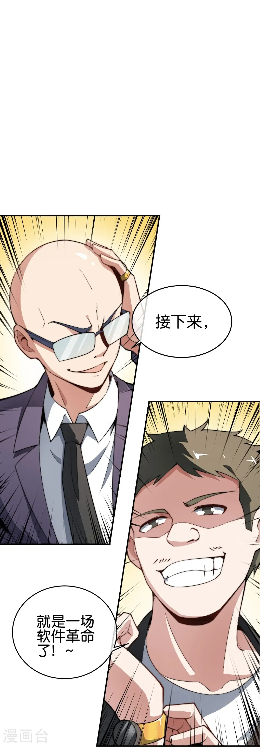 第327话 小哥，办卡吗？ 第31页