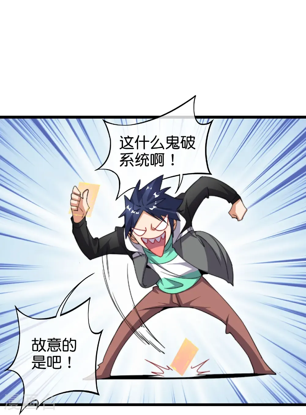 第328话 万物皆可科技化 第9页