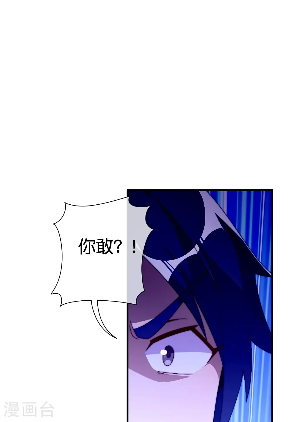 第330话 天使投资人！ 第9页