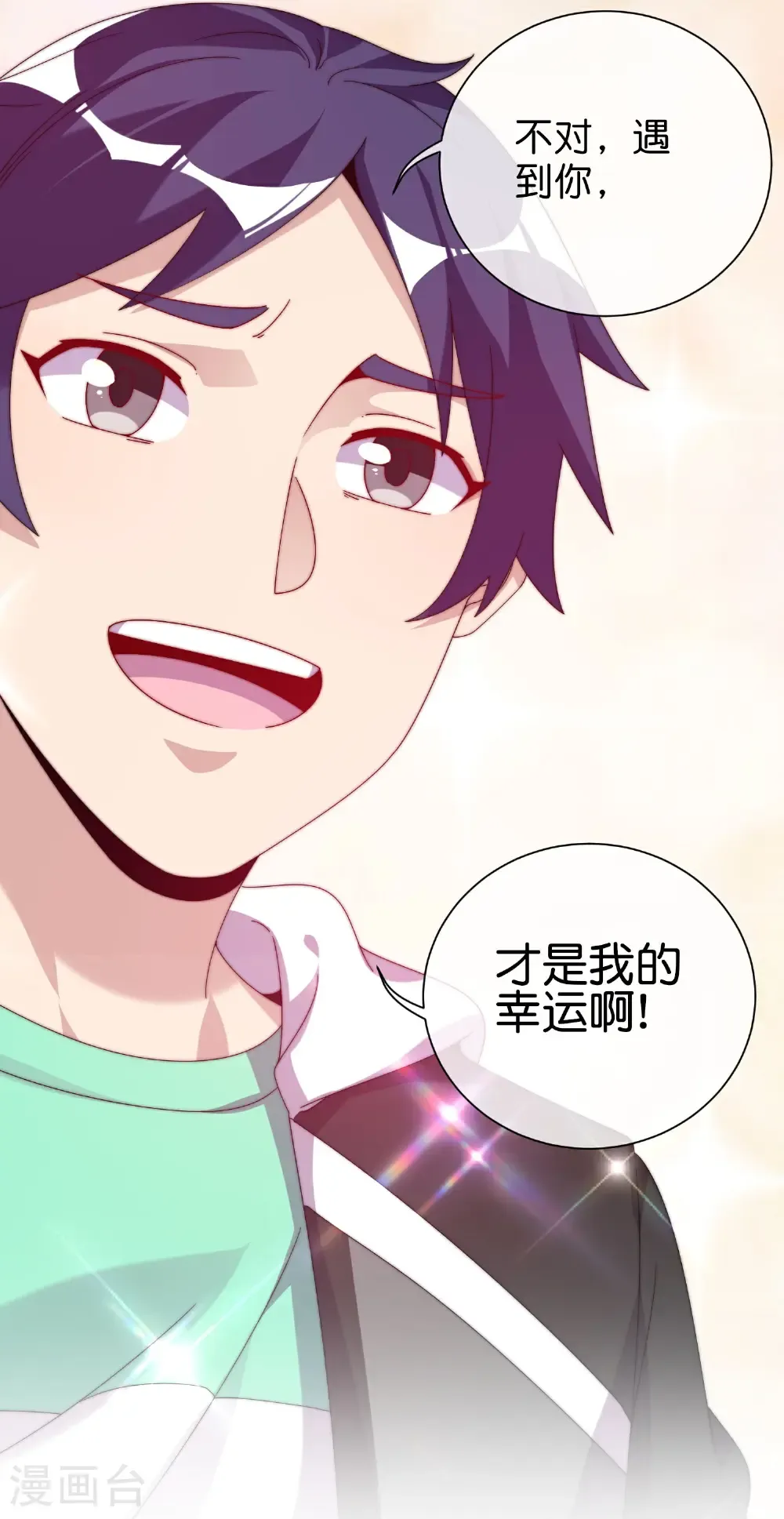 第330话 天使投资人！ 第13页