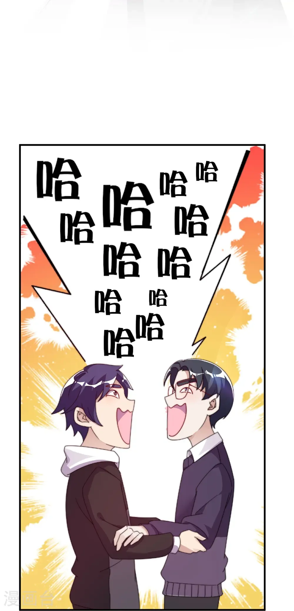 第330话 天使投资人！ 第14页