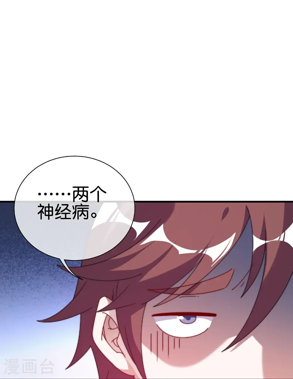 第330话 天使投资人！ 第15页